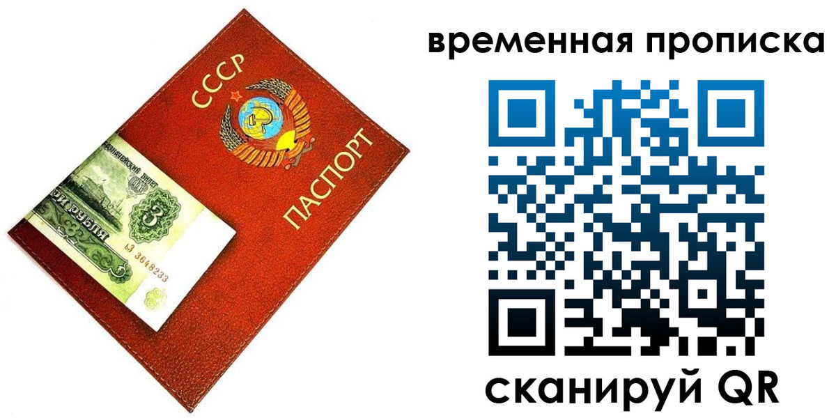 временная регистрация недорого в Большом Камне