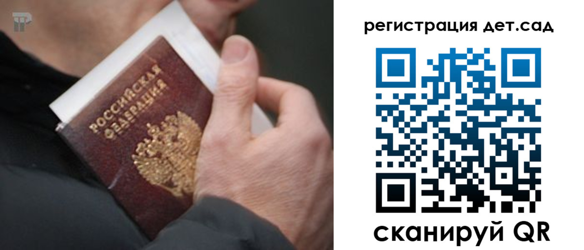 временная регистрация недорого в Большом Камне
