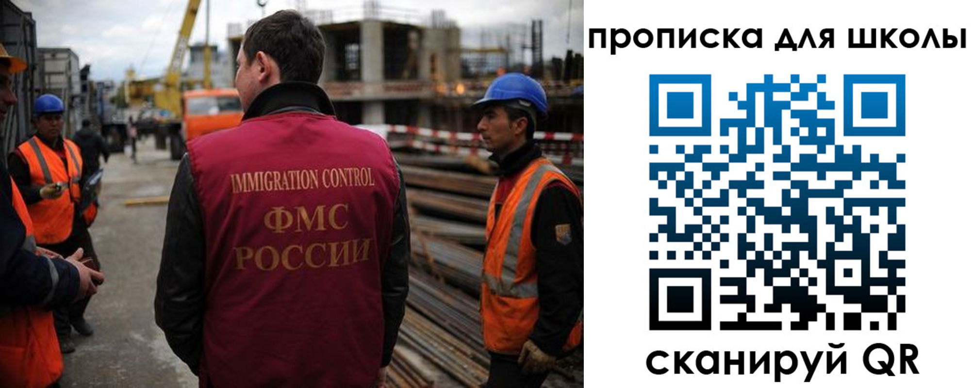 прописка для школы в Большом Камне